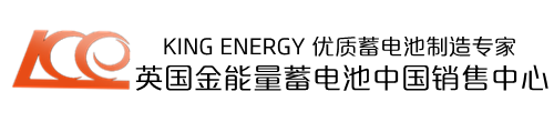 KE蓄電池 英國(guó)金能量電池有限公司 官網(wǎng)網(wǎng)站